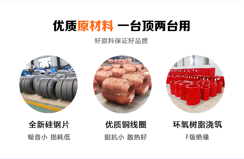 堅(jiān)持自主創(chuàng)新，推動(dòng)輸變電重大技術(shù)裝備國(guó)產(chǎn)化進(jìn)程，積極走出去參與世界各國(guó)電力建設(shè)，推動(dòng)干式變壓器輸變電技術(shù)輸出。