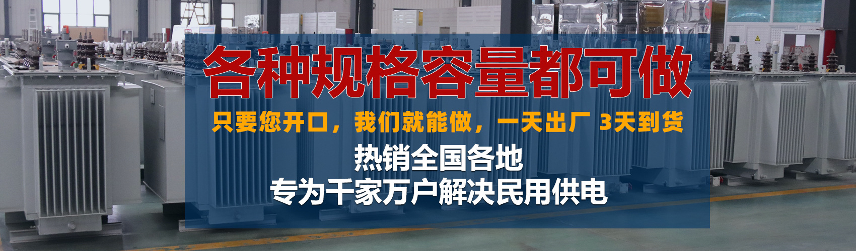 油浸式變壓器絕緣性能好、導(dǎo)熱性能好,同時(shí)變壓器油廉價(jià),能夠解決變壓器大容量散熱問(wèn)題和高電壓絕緣問(wèn)題。