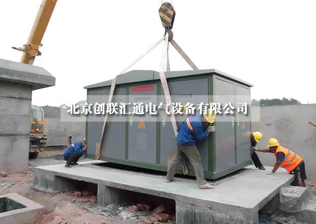 美式箱式變電站結構特性你知道多少？